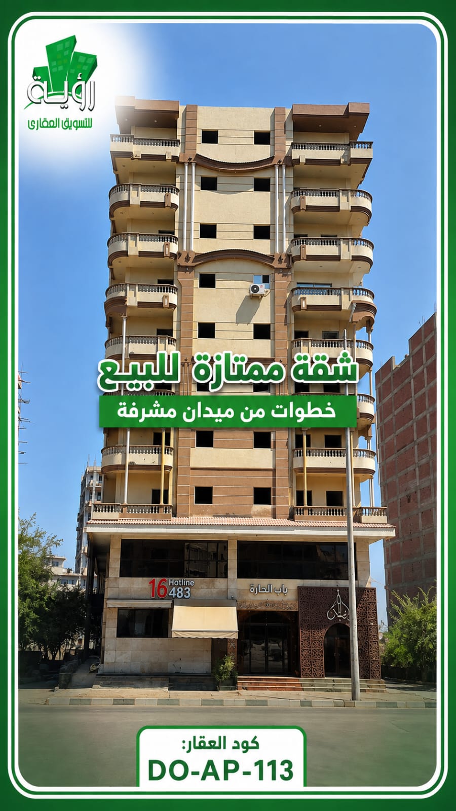 بريق
